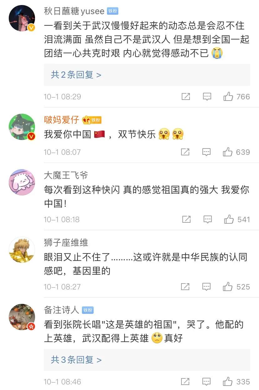 武汉黄鹤楼站,武汉黄鹤楼热闹非凡