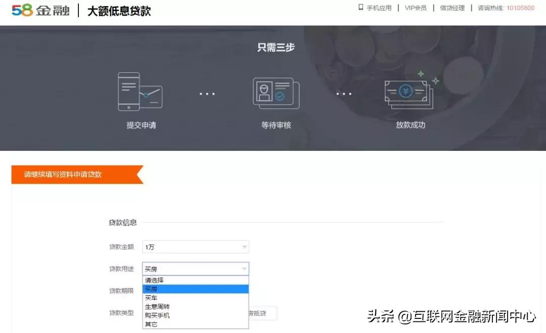 神奇的58金融：二手房业务力推首付贷汽车分期巧立名目变相收费