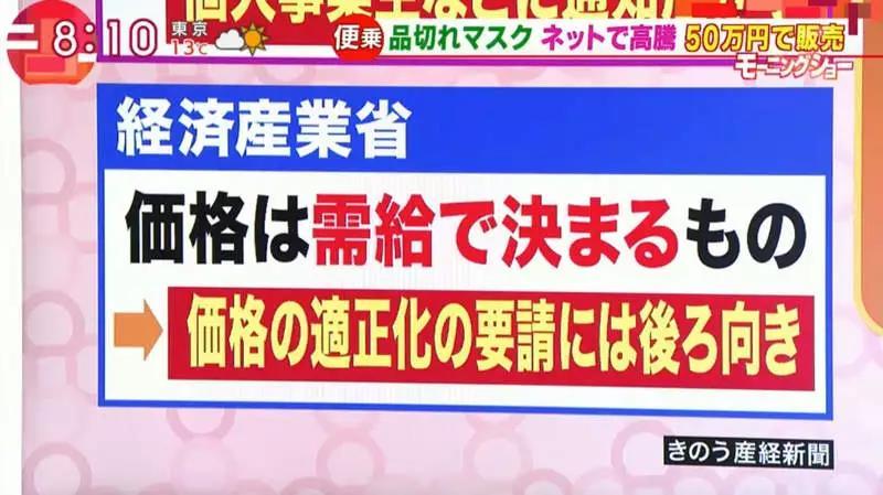 日本积压大量口罩,现在日本口罩还短缺吗