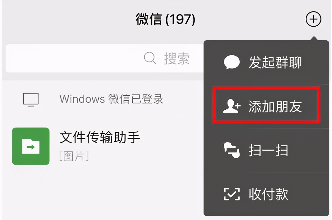添加手机联系人到微信怎么操作,微信怎么添加已删除的联系人