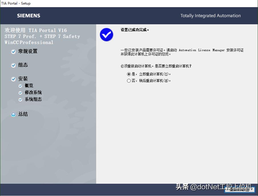 西门子博途仿真控制硬件,西门子博途仿真授权
