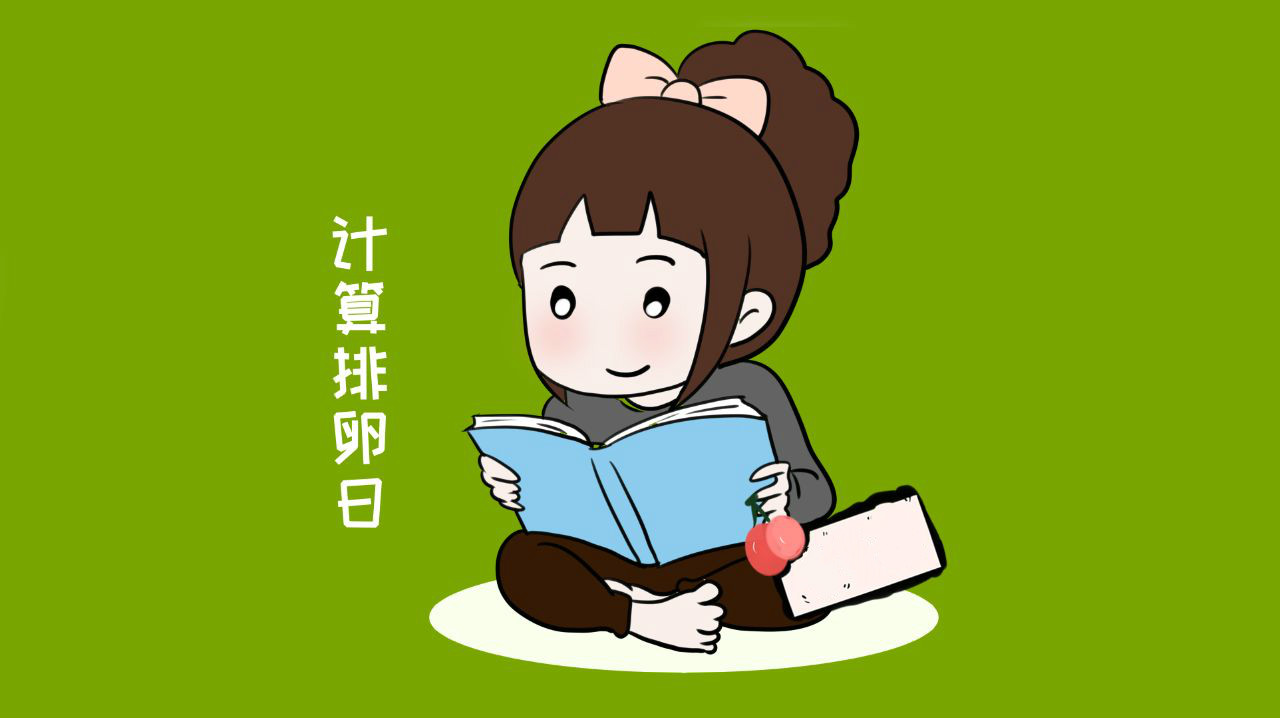 想怀孕怀不上?不懂这些备孕知识确实很难