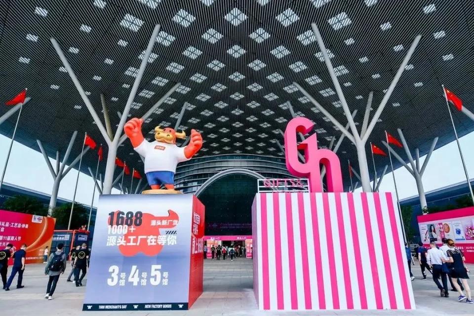 深圳第29届礼品展,第30届深圳礼品展6号馆