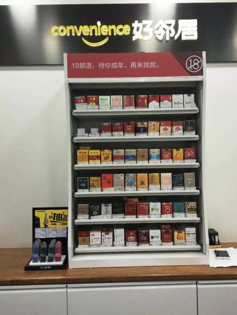 被点名的烟酒,被点名后