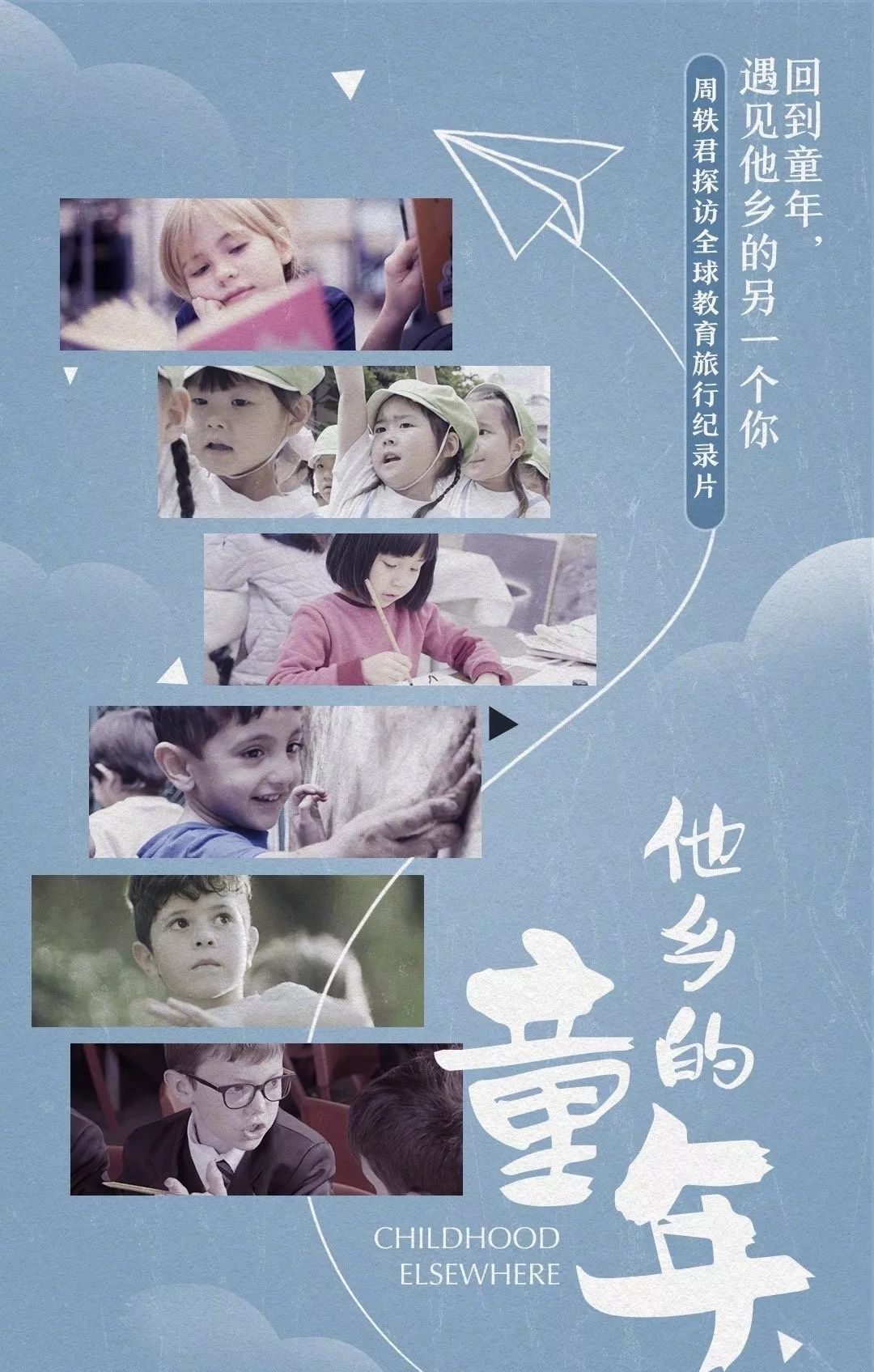 芬兰世界上教育水平最高的国家,全球第一的芬兰教育