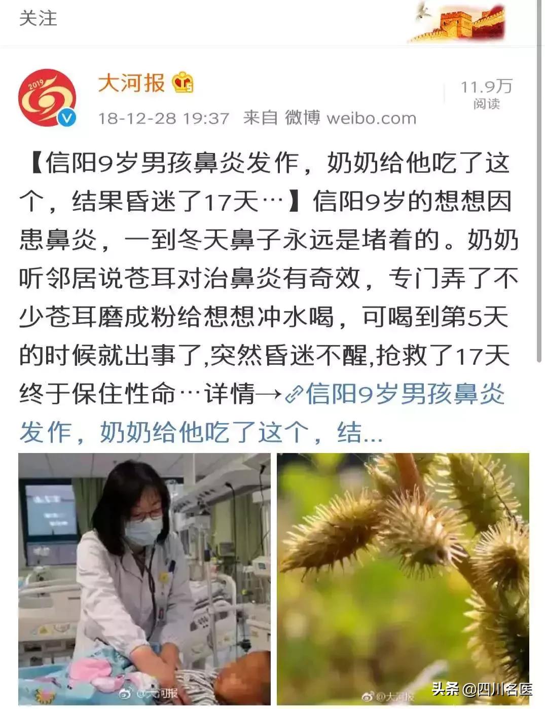 2克可致死，居然还有人还用它治鼻炎……无知险让男孩丧命！