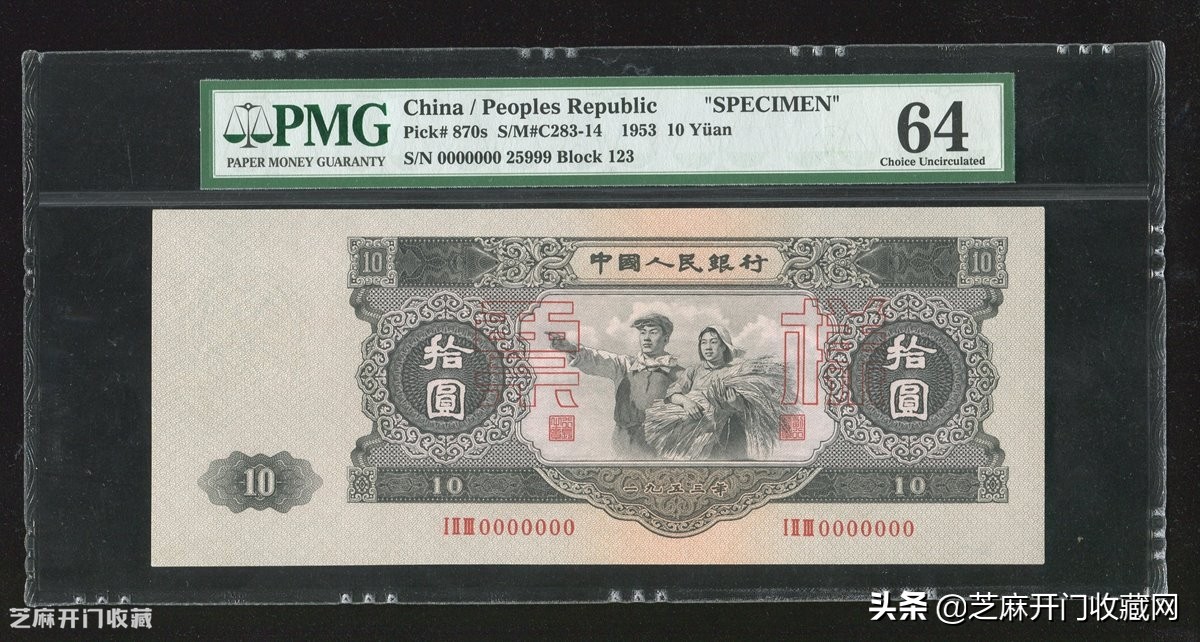 第二套人民币大黑拾值不值得投资,第二套人民币大黑拾真假怎么鉴别