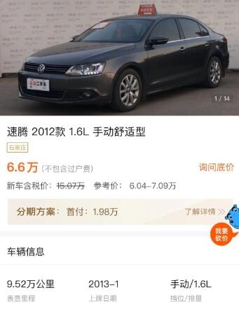 12款大众速腾豪华4万多,大众速腾入门级车型值得购买吗