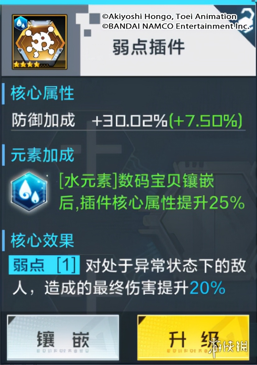 《数码宝贝新世纪》核心插件有哪些核心插件介绍