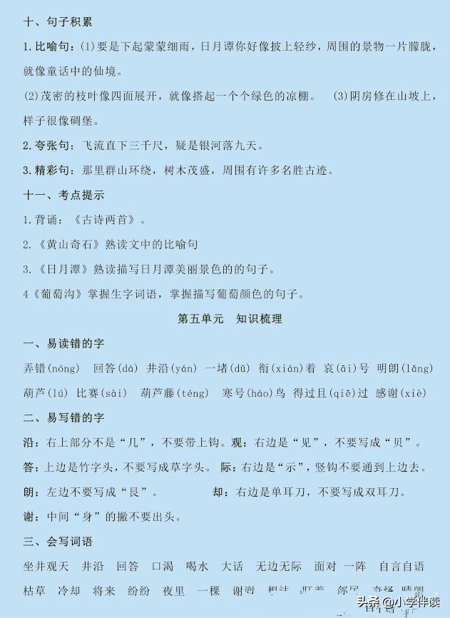 期末复习关键是抓错题,期末重难点解析及有效复习策略
