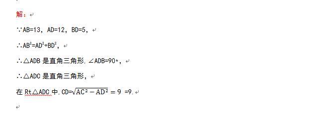 勾股定理的练习题初二,八上勾股定理练习题