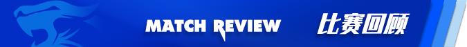 战报|完美收官!武汉三镇3-0浙江毅腾轻纺城