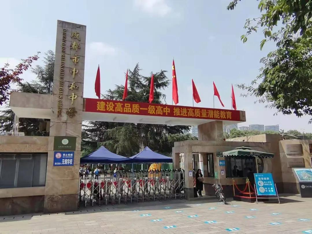 高新区中和直播,高新区中和a区