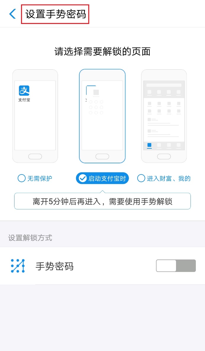 支付宝安全小提示,从哪关闭支付宝安全提醒