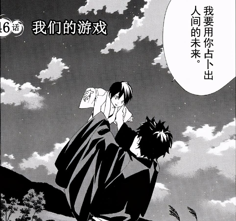 野良神漫画夜斗小时候,野良神漫画日和怎么了