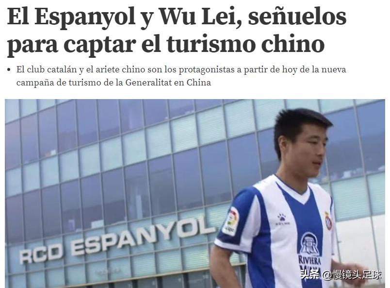 武磊当球星,武磊客串名将