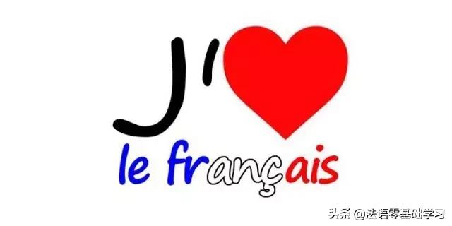 法语难么,法语很难吗