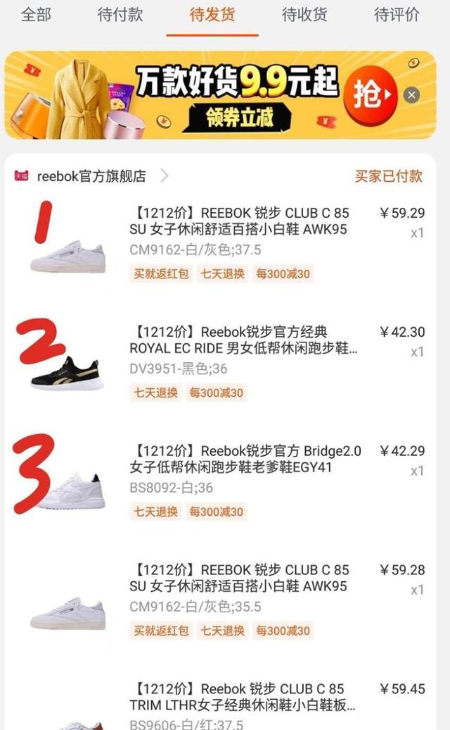 一个偶然的机会让我成为了至今让各购物平台胆战心惊的...