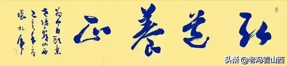 山西西建集团刘智强忆往事——特殊宴会忆往事