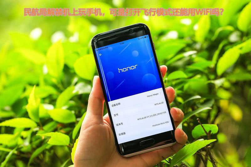 千万别小看手机中的飞行模式功能,原来手机的飞行模式是这样用的