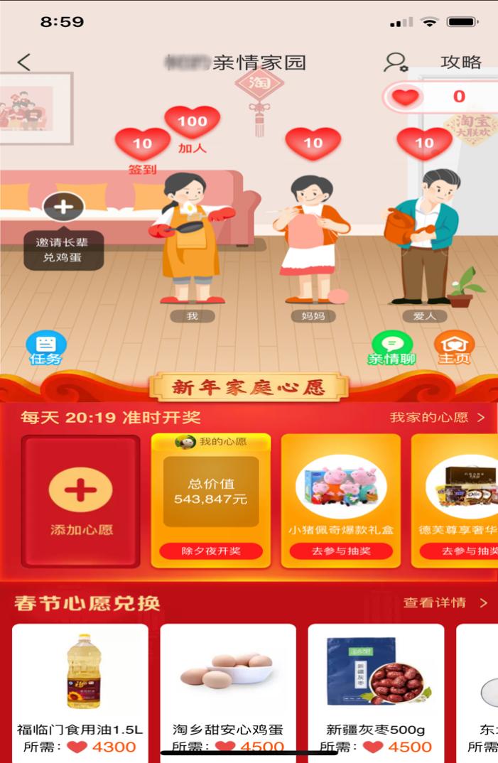 2022春节淘宝清空购物车活动,淘宝春节有什么活动