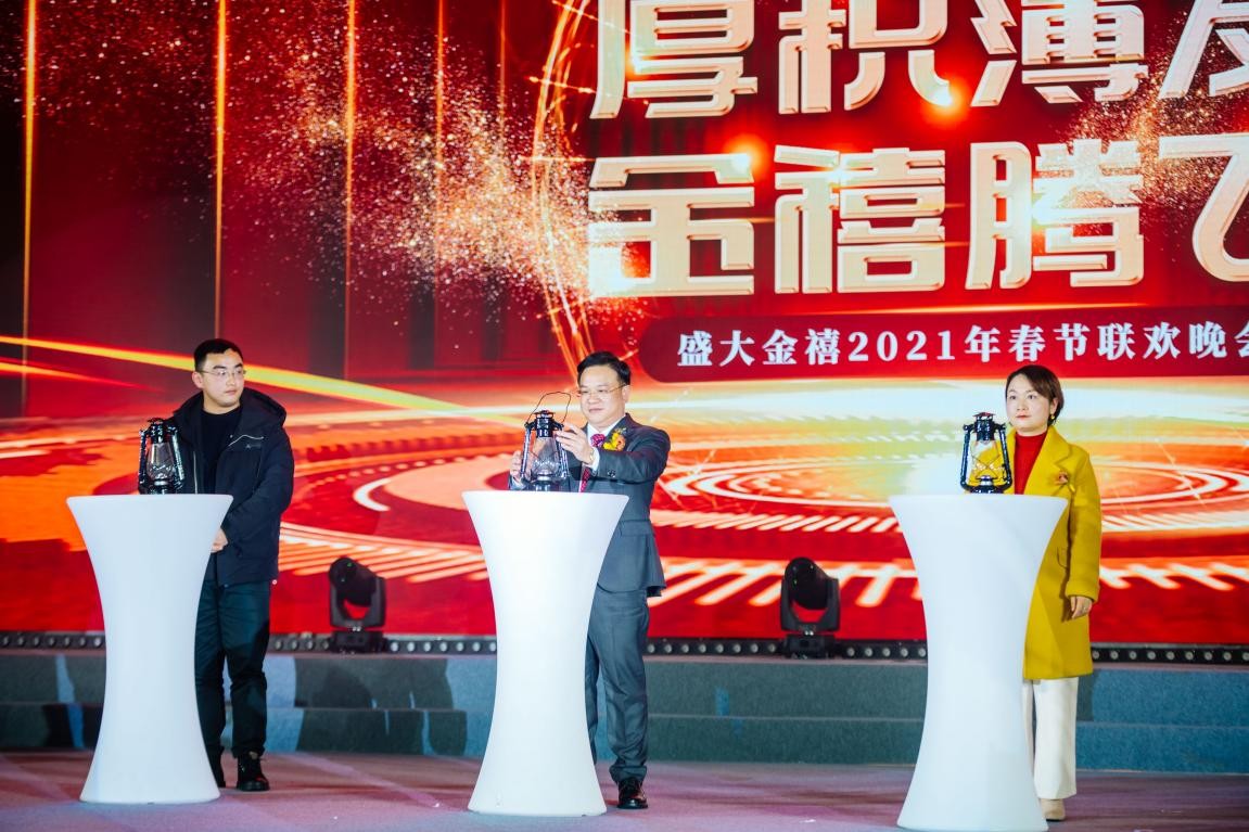 防疫情，云欢庆盛大金禧直播企业“春晚”