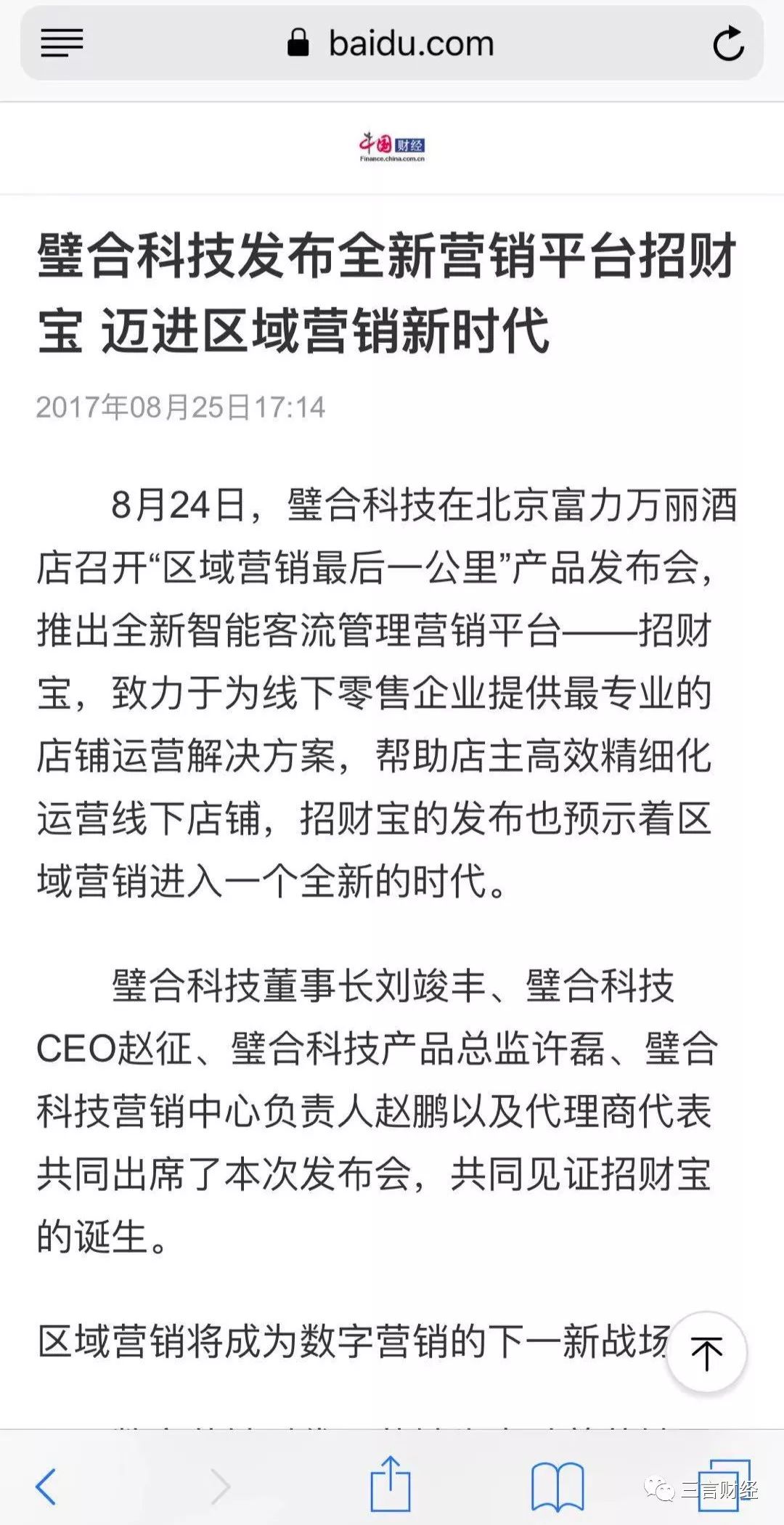 招财猫事件原视频,聚财猫最新事件