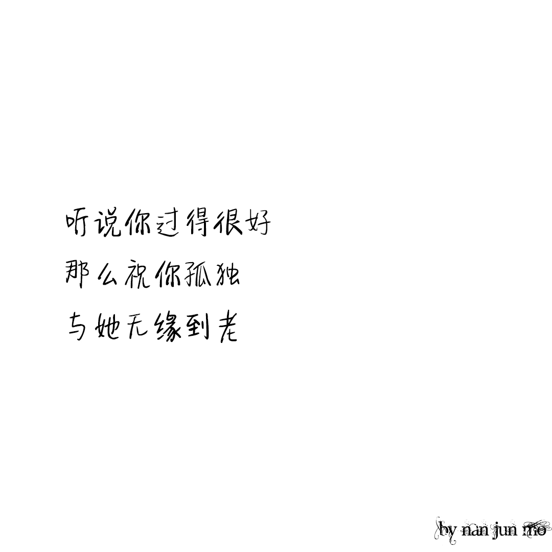 文字图片:望穿秋水了吧?你等的人来了吗?