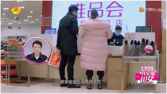 唯品会广告风格 (唯品会植入广告的时间)