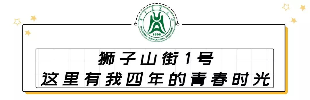 全国第一!华中农业大学真是太太太牛了