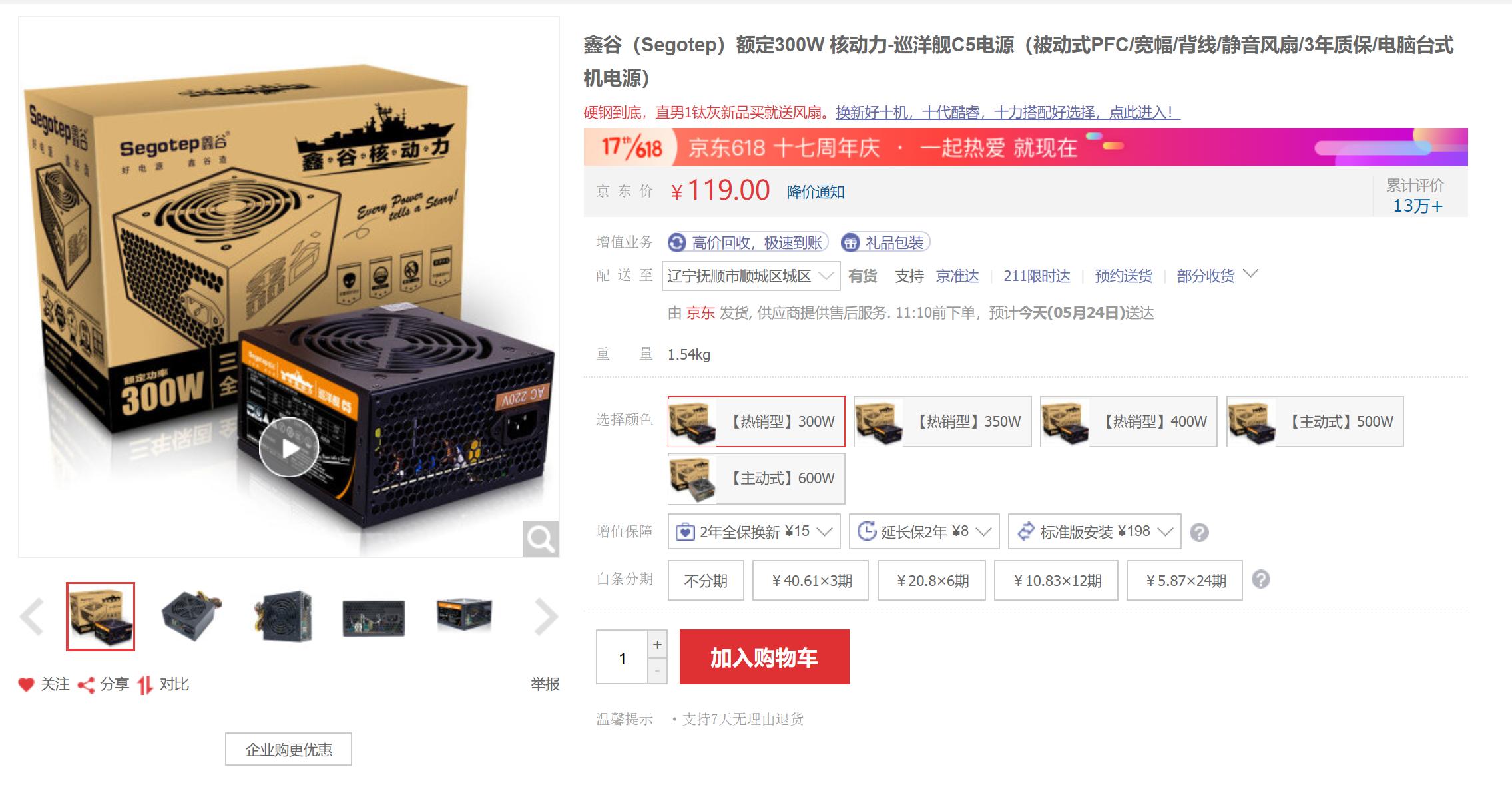 618装机配置推荐,备战618电脑配置推荐