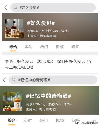 梅见青梅酒真的好喝吗,梅见青梅酒怎么火起来的