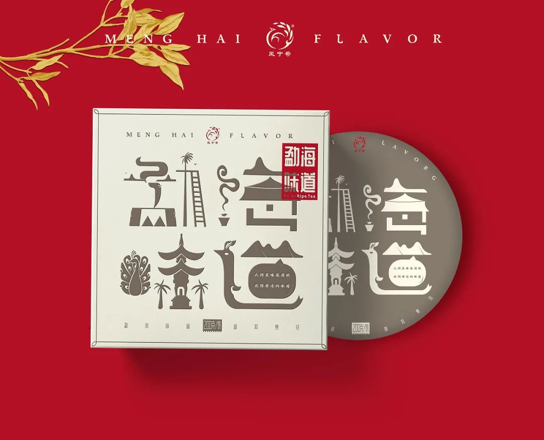比较有高级感的茶叶包装,中国风茶叶包装简单