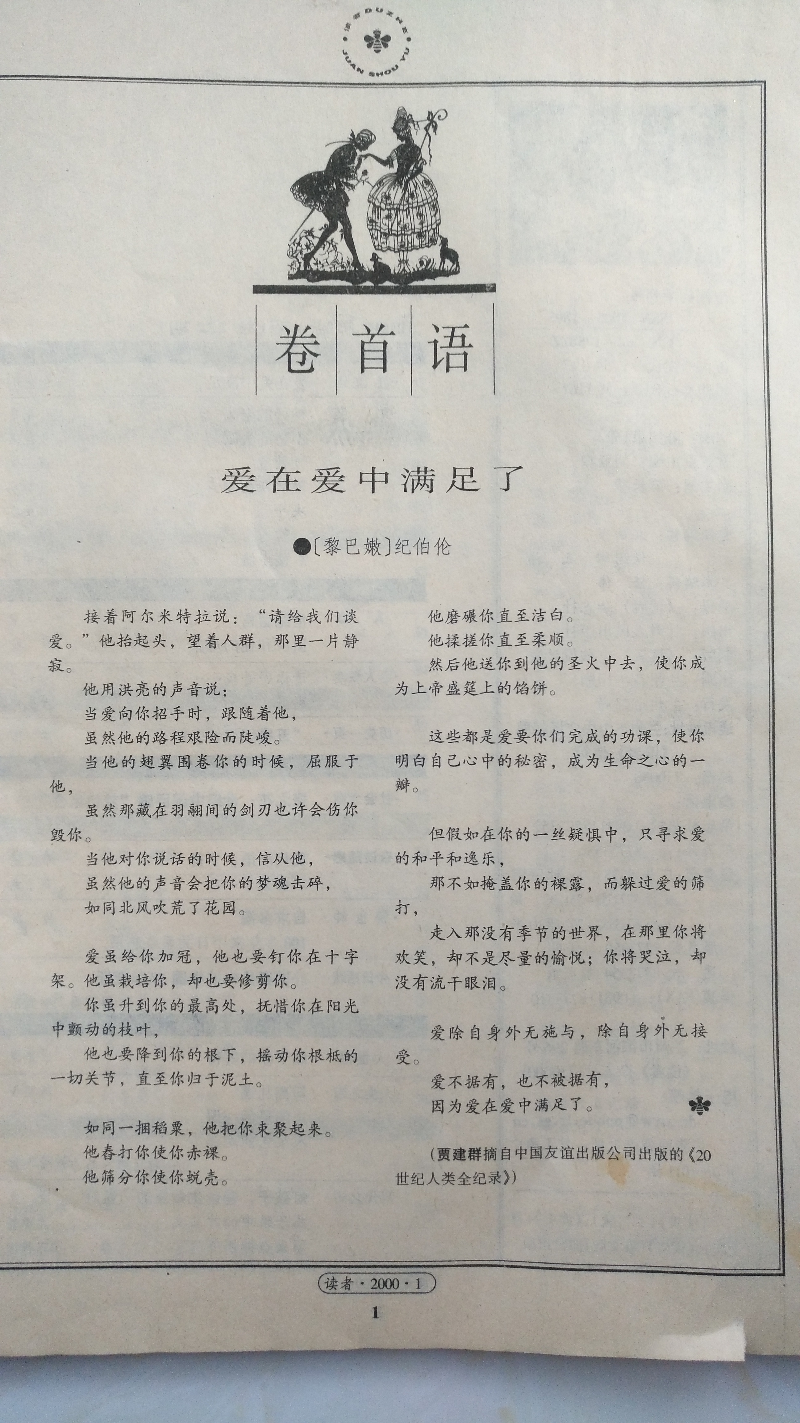 致敬曾经的人们,致敬曾经喜欢的人