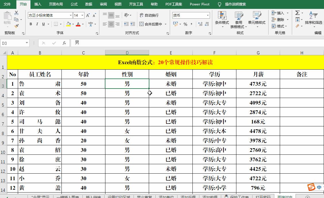 excel常用函数公式用法大全与语法,excel函数公式讲解视频vlookup