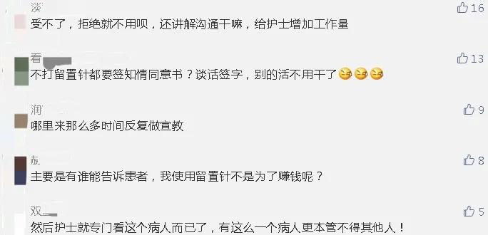 病人拒绝治疗护士怎么办,患者拒绝打留置针可以吗