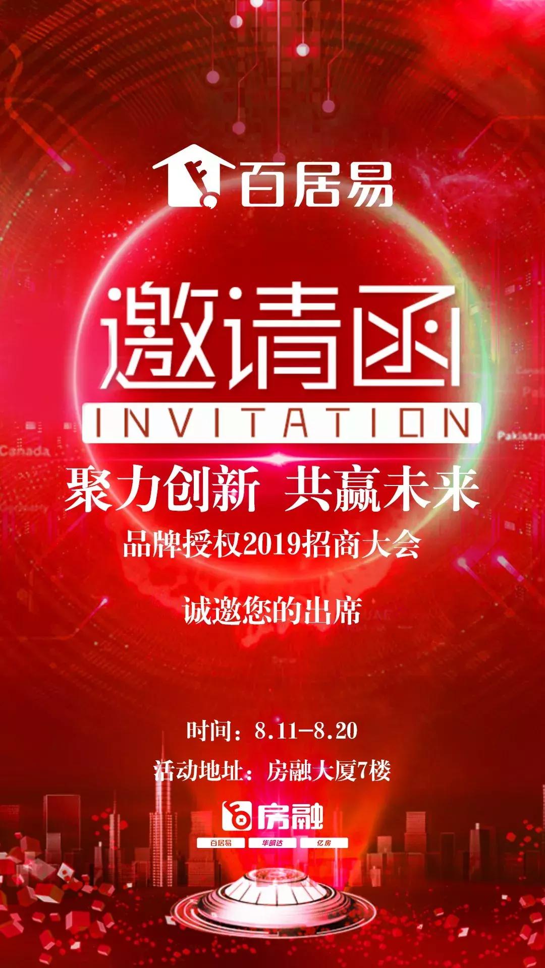 百居易17周年庆活动,百安居二十周年盛典