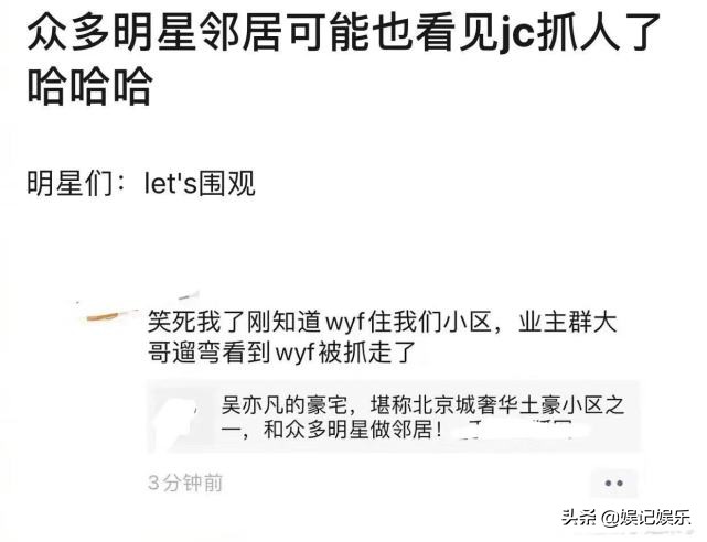 吴亦凡被刑拘,同小区业主看到他被抓走,粉丝深夜去探视无果