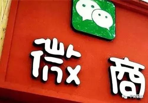 蓟州一女子做微商被骗，看看你朋友圈有没有这类人！