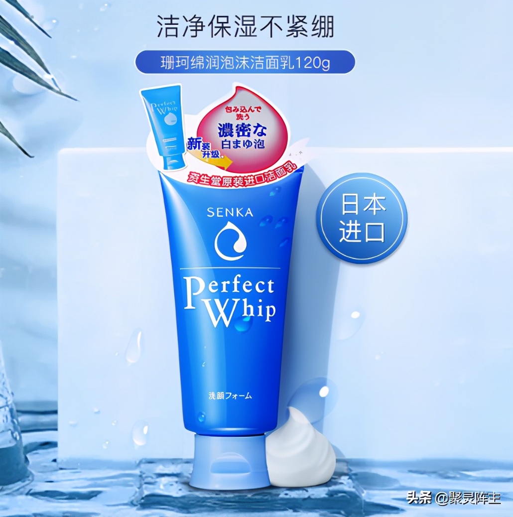 超高性价比的4款洗面奶推荐,鱼子酱奢华逆颜洗面奶