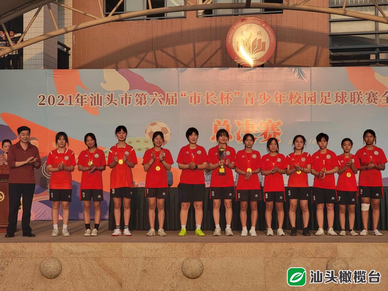 汕头市第6届市长杯足球赛冠军,汕头市长杯初中组总冠军南澳