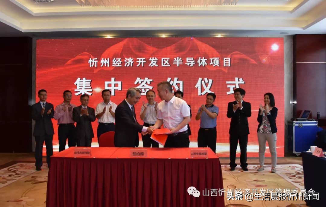 忻州开发区签约100亿项目,忻州经济开发区开工