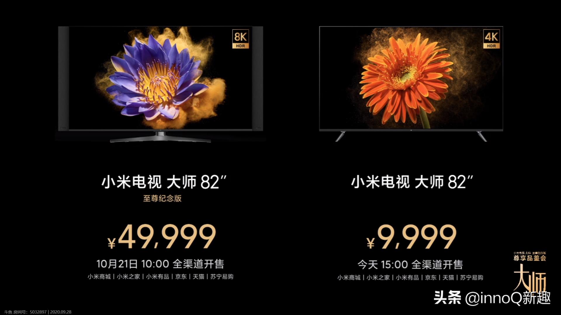 小米75英寸电视大促仅2799,小米发布首款透明电视售价49999元