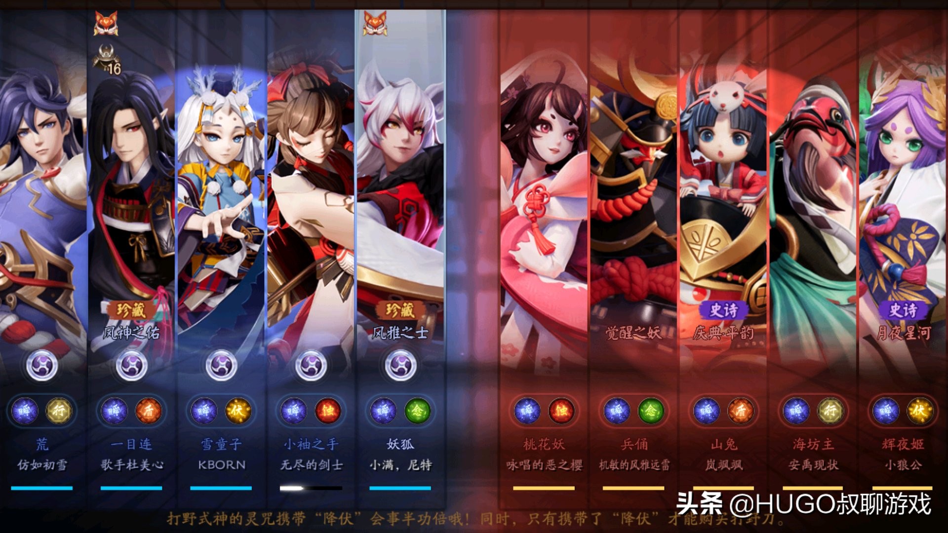 决战平安京高端局射手推荐,决战平安京辅助强度排行榜