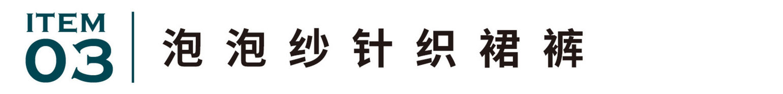 时尚休闲百搭裙裤,冬季时尚百搭裙裤