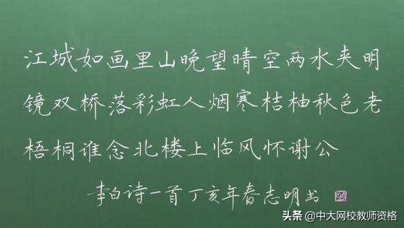 教师粉笔字怎么练习,怎样快速练一手粉笔字