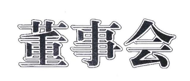 同股不同权章程,同股不同权表决权章程模板