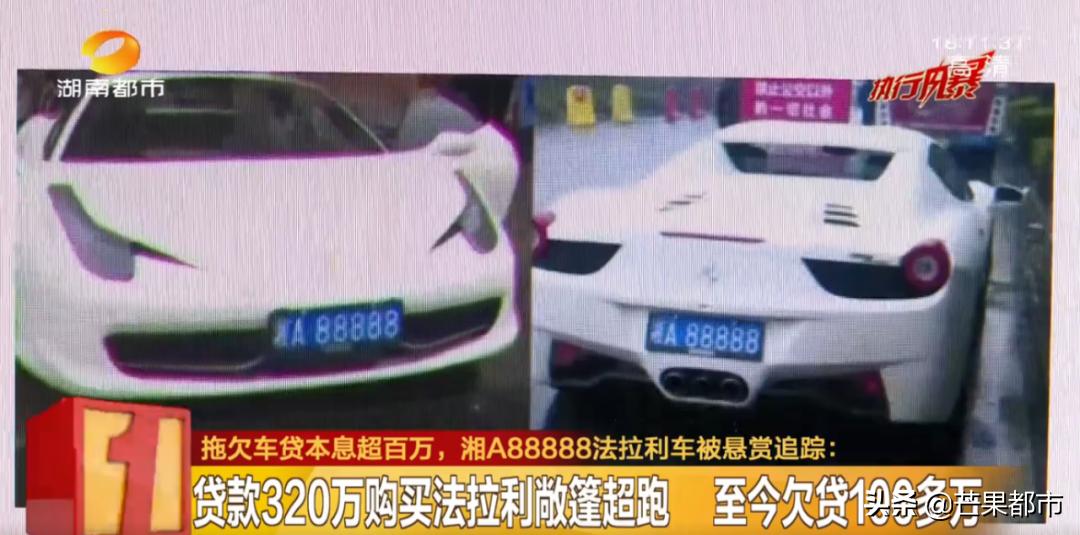 发现湘A88888豪车赶紧举报