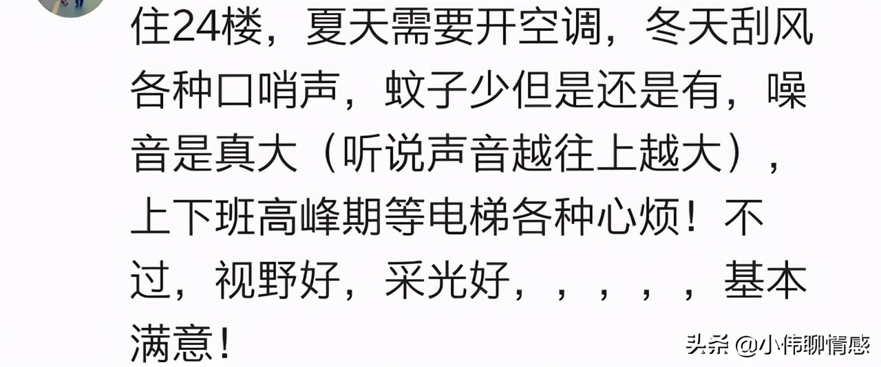 买房高层是二楼好还是三楼好,买房高层好还是中间楼层好