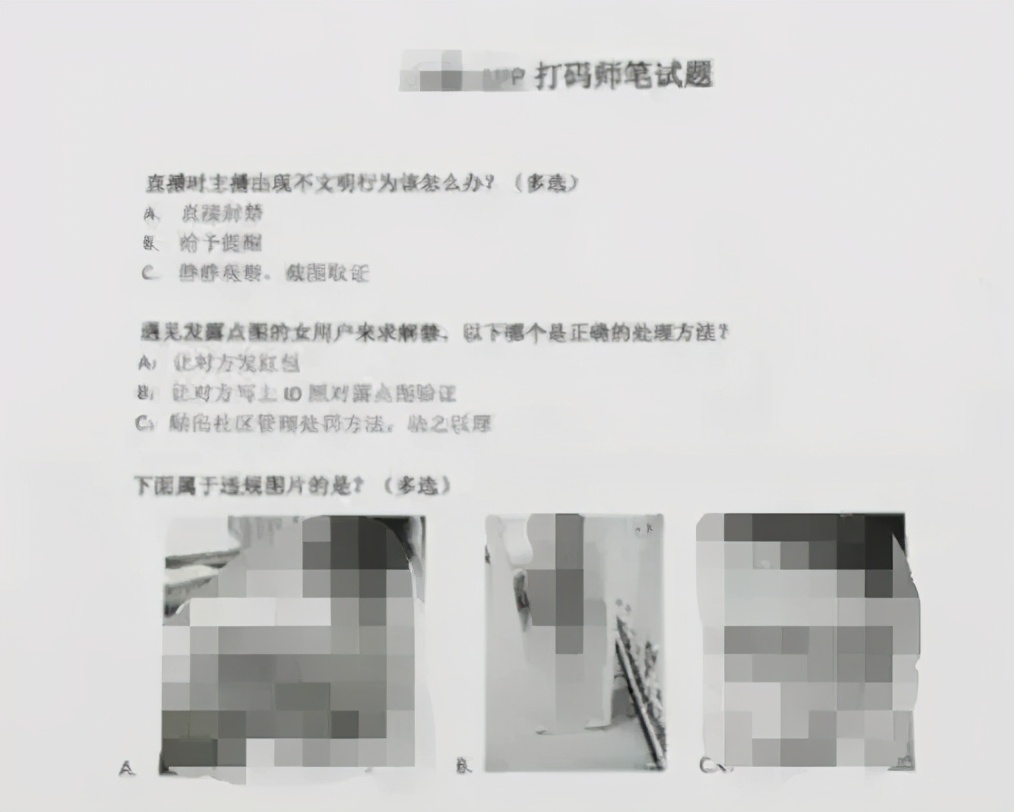 日看5000张图，打码师的日常究竟有多不堪？